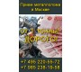 Чермет Сервис - прием металлолома в Москве.