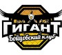 Бойцовский клуб «Гигант»